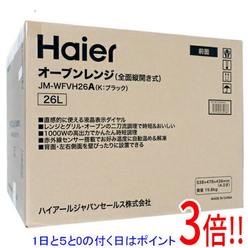 【延長保証対応!!】【1日と5.0のつく日、18日はポイント3倍！】Haier オーブンレンジ 26 ...