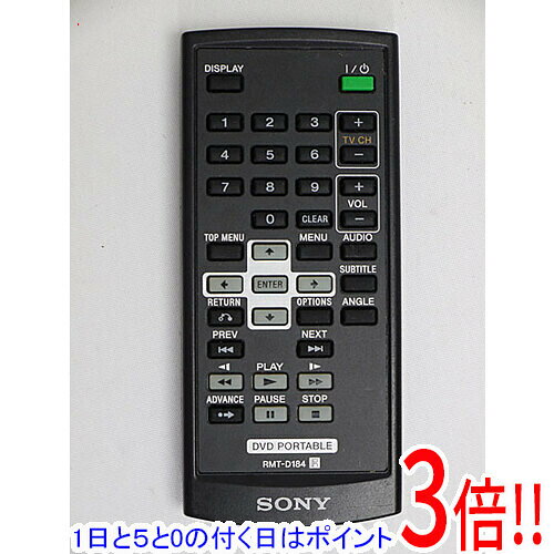 Rakuten - 【1日と5.0のつく日、18日はポイント3倍！】【中古】SONY ポータブルDVDプレーヤー用リモコン RMT-D184