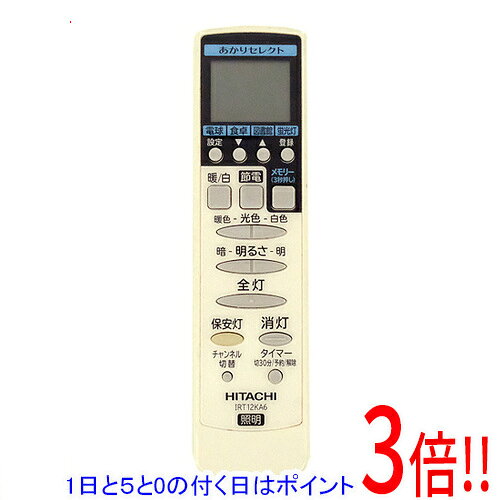 商品名【中古】HITACHI 照明リモコン FU-409 IRT12KA6商品状態動作確認済みの中古品です。※中古品のため、使用感や傷、汚れ等がある場合がございます。日焼けによる色あせがございます。※外観上の変色であり、商品自体の機能には影響ございません。型番FU-409 IRT12KA6付属品※付属品なし。リモコン本体のみとなります。ご確認のうえご検討ください。その他※掲載画像は代表画像です。実際の商品と細部が異なる場合がございますので、商品状態につきましては表記の内容をご確認ください。※返品についてはこちらをご覧ください。　