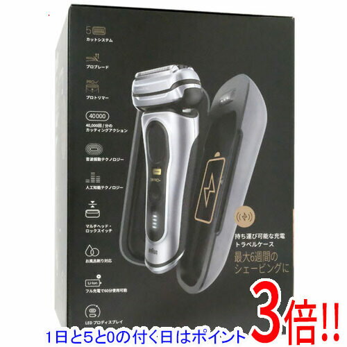 【延長保証対応!!】【1日と5.0のつく日、18日はポイント3倍！】Braun シェーバー シリーズ9 Pro+ 9577cc-V マットシルバー