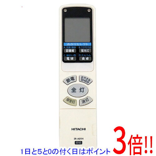 商品名【中古】HITACHI シーリング照明用リモコン IR-A01H商品状態動作確認済みの中古品です。※中古品のため、使用感や傷、汚れ等がある場合がございます。型番IR-A01H仕様対応機種：LEC-AH1000A、LEC-AH1010A、LEC-AH1015A、LEC-AH1200A、LEC-AH1210A、LEC-AH1215A、LEC-AH1400A、LEC-AH1410A、LEC-AH1415A、LEC-AH800A、LEC-AH810A、LEC-AH815A、LEC-AH1250A、LEC-AH1450A、LEC-AH850A、IR-A01H、LEC-CH800BJ付属品※付属品なし。リモコン本体のみとなります。ご確認のうえご検討ください。その他※掲載画像は代表画像です。実際の商品と細部が異なる場合がございますので、商品状態につきましては表記の内容をご確認ください。※返品についてはこちらをご覧ください。　