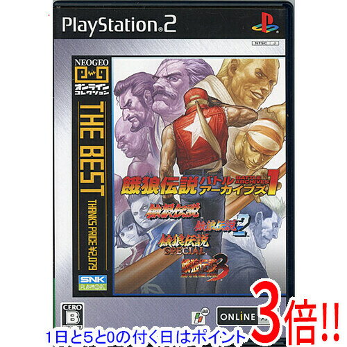 【1日と5.0のつく日、18日はポイント3倍！】【中古】餓狼伝説バトルアーカイブズ1 NEOGEOオンラインコレクション THE BEST PS2