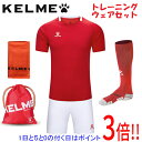 KELME ケルメ(ケレメ) 130 サイズ ジュニア トレーニングセット KF25F990J レッド