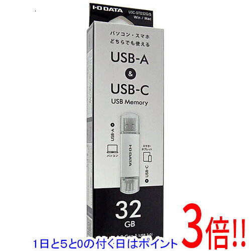 商品名【1日と5.0のつく日、18日はポイント3倍！】I-O DATA USB-A＆USB-C搭載USBメモリー U3C-STD32G/S 32GB シルバー商品状態 新品 商品説明 USB Type-AとUSB Type-Cの2つの端子を...