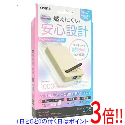 商品名【新品(開封のみ)】 オズマ ワイヤレス準固体モバイルバッテリー 10000mAh SSLC2W100-CCOW ホワイト商品状態新品未使用品です。開封のみ行われております。型番SSLC2W100-CCOW [White]仕様[基本仕様]バッテリー容量 10000 mAhポート数 USB Type-C×2出力 Type-C1/2(PD)：5V/3A、9V/2.22A、12V/1.67A/PPS：5V-5.9V/3A、5V-11V/2A/Wireless：5W、7.5W、10W、15Wワイヤレス充電規格 Qi(チー)Magsafe対応 ○複数同時充電 3 台パススルー充電 ○USB PD ○飛行機内持ち込み可 ○定格電圧 定格容量 5V/5300mAh 9V/2850mAh 12V/2050mAh[充電回数目安]1000〜2000mAh 3〜7回3000〜4000mAh 1〜2回5000〜6000mAh 1回7000〜8000mAh 1回[サイズ・重量]幅x高さx奥行き 67x98x19 mm重量 172 g備考PSマークの種類：PSEマーク届出事業者名：オズマ株式会社その他※掲載画像は代表画像です。実際の商品と細部が異なる場合がございますので、商品状態につきましては表記の内容をご確認ください。※返品についてはこちらをご覧ください。　