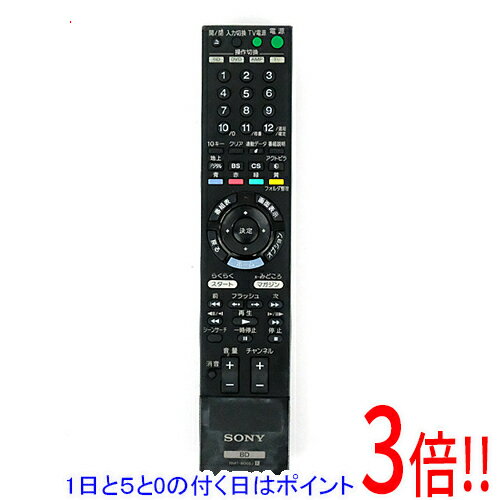 【中古】「非常に良い」SONY ビデオリモコン RMT-V205 SONY（ソニー） 【中古】【ゆうパケット対応】SONY ビデオリモコン RMT