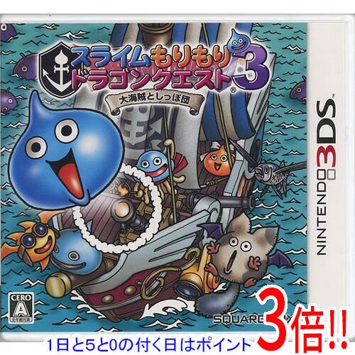 【1日と5.0のつく日、18日はポイント3倍！】【中古】スライムもりもりドラゴンクエスト3 大海賊としっぽ団 3DS カバーいたみ