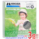 商品名HAKUBA MCレンズガード 40mm CF-LG400商品状態 新品 商品説明 写りに影響を与えない透明度で常につけておくことが可能なレンズ保護フィルター、『HAKUBA MCレンズガード』 HAKUBA 『MCレンズガード』は、雨や埃、キズや汚れなどからレンズを保護するために、常時レンズに装着しておくことが可能なフィルター。SCHOOTの高品質ガラスをベースに両面マルチコートを施し、ベーシックモデルながら反射率1.5％の高透過率を実現。品質にこだわる日本製、高い精度と品質でレンズと画質を保護する。 商品名 レンズフィルター 保護用 MCレンズガード 型番 CF-LG400 仕様 [仕様] タイプ UV・保護 フィルター径 40 mm メーカー名 ハクバ その他 ※商品の画像はイメージです。その他たくさんの魅力ある商品を出品しております。ぜひ、見て行ってください。※返品についてはこちらをご覧ください。　