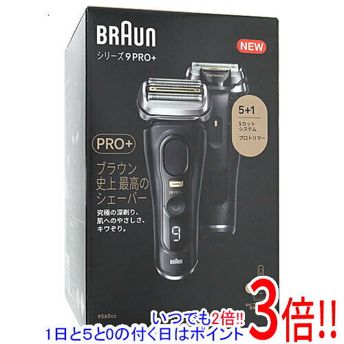 楽天市場】ブラウン シリーズ9pro(カラーブラック 楽天市場】ブラウン シリーズ9pro(カラーブラック