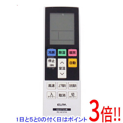 【1日と5.0のつく日、18日はポイント3倍！】【中古】ELPA エアコンリモコン 日立用 RC-AC37HI 本体いたみ