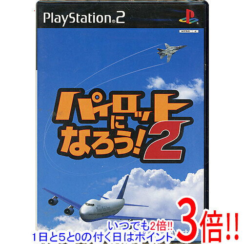 【いつでも2倍！1日と5．0のつく日は3倍！18日も3倍！】【新品訳あり(箱きず・やぶれ)】 パイロットになろう!2 PS2