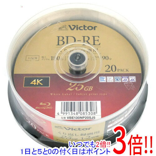 【いつでも2倍！1日と5．0のつく日は3倍！18日も3倍！】Victor製 ブルーレイディスク VBE130NP20SJ5 20枚組