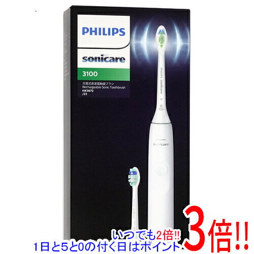 ソニッケアー 電動歯ブラシ 【いつでも2倍！1日と5．0のつく日は3倍！18日も3倍！】PHILIPS 電動歯ブラシ ソニッケアー 3100シリーズ 振動式 HX3672/23 ホワイト