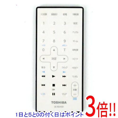 【1日と5.0のつく日、18日はポイント3倍！】【中古】TOSHIBA製 ポータブルDVDプレーヤー用リモコン SE-R0459(79106499)