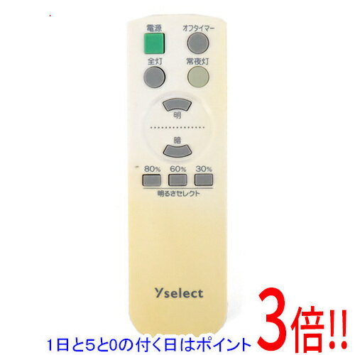 【1日と5.0のつく日、18日はポイント3倍！】【中古】Y select 照明用リモコン YLL-S06J2 YLL-S08J2 YLL..