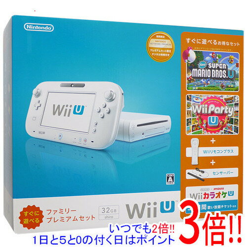 【いつでも2倍！1日と5．0のつく日は3倍！18日も3倍！】【中古】任天堂 Wii U すぐに遊べるファミリープレミアムセット shiro 元箱あり