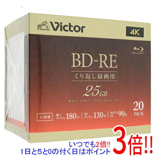 【いつでも2倍!5.0のつく日、18日は3倍!】Victor製 ブルーレイディスク VBE130NP20J5 20枚組 【いつでも2倍!5.0のつく日、18日は3倍!】Victor製 ブルーレイディスク VBE130NP20J5 20枚組