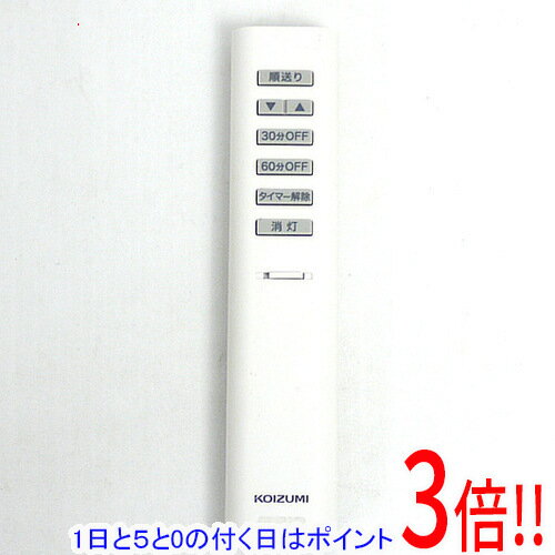 Lighting Parts - 【1日と5.0のつく日、18日はポイント3倍！】【中古】KOIZUMI 照明用リモコン KRF-TB-7A