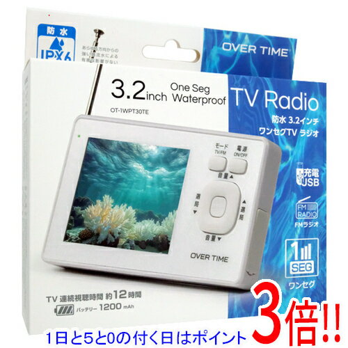 【いつでも2倍!5.0のつく日、18日は3倍!】ダイアモンドヘッド 防水3.2インチワンセグTVラジオ OVER TIME OT-1WPT30TE 【いつでも2倍!5.0のつく日、18日は3倍!】ダイアモンドヘッド 防水3.2インチワンセグTVラジオ OVER TIME OT-1WPT30TE