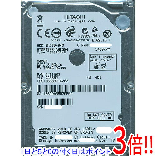【1日と5.0のつく日、18日はポイント3倍！】HITACHI ノート用HDD 2.5inch HTS547564A9E384 640GB