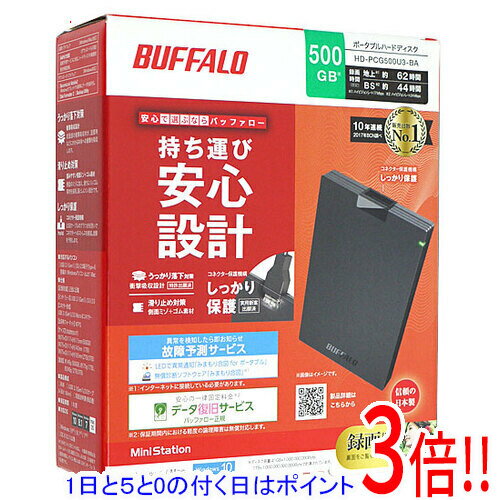 楽天市場】buffalo 外付けhdd 500gbの通販