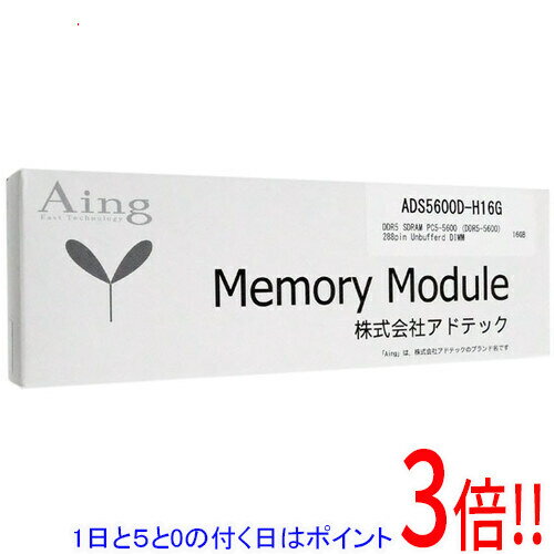 【1日と5.0のつく日、18日はポイント3倍！】ADATA デスクトップ用 ADS5600D-H16G DDR5 PC5-44800 16GB