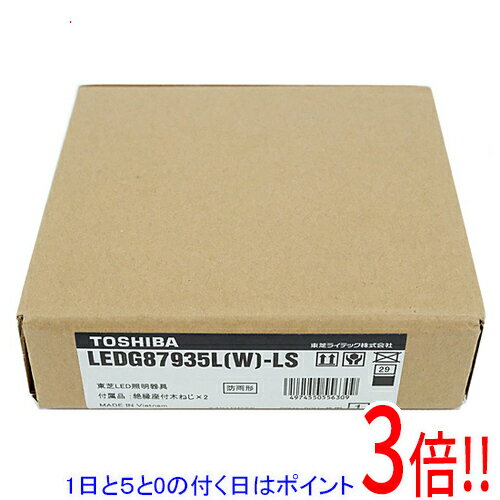 ♏新品 未使用品♏ 3台セット 屋外天井照明 LEDG87935L(W)-LS 楽天市場】ledg87935lの通販