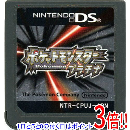 商品名【中古】ポケットモンスター プラチナ DS ソフトのみ ラベルいたみ商品状態開封済みの中古品です。※ソフトのみの出品です。ラベルに染み・キズ・日焼けなどの傷みが見られます。※本商品は、製品の性質上、返品はお受けできませんのでご了承ください。仕様メーカー：任天堂[基本仕様]ジャンル：ロールプレイング[対応機種]ニンテンドーDSその他※掲載画像は代表画像です。実際の商品と細部が異なる場合がございますので、商品状態につきましては表記の内容をご確認ください。※返品についてはこちらをご覧ください。　