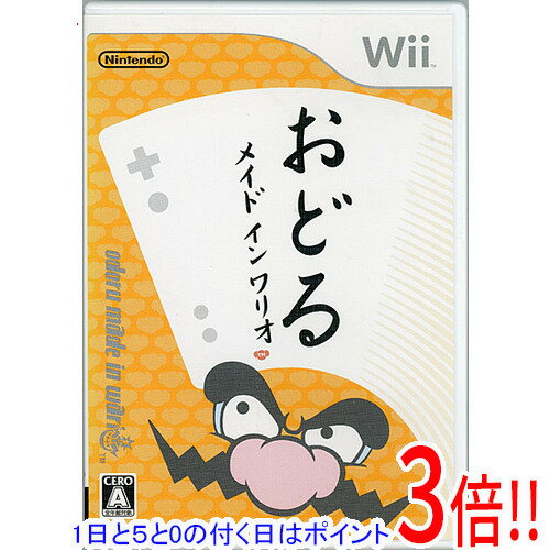 商品名【中古】おどるメイドインワリオ Wii 説明書なし・ディスク傷・カバーいたみ商品状態開封済みの中古品です。☆ケース付き！※説明書はありません。※紙カバーに破れ・キズ・日焼けなどの傷みが見られます。※ディスク全体に薄い傷が見られますが、ゲームのプレイには問題ないレベルとなっております。※本商品は、製品の性質上、返品はお受けできませんのでご了承ください。商品説明5秒程度の短いプチゲームを連続でクリアーしていく「メイドインワリオ」シリーズがWiiに登場。今作ではWiiリモコンのいろいろな持ち方を「お作法」と呼び、19種類あるお作法に従うことで、野菜を炒める、ダーツを当てる、スクワットする、など直感的に遊べる200種類以上のゲームが楽しめる。商品名おどるメイドインワリオ [Wii]仕様ジャンル おどる瞬間アクションゲームCERO A (全年齢対象)プレイ人数 1〜12人その他※掲載画像は代表画像です。実際の商品と細部が異なる場合がございますので、商品状態につきましては表記の内容をご確認ください。※返品についてはこちらをご覧ください。　