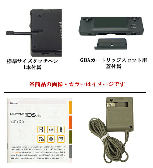 【1日と5.0のつく日、18日はポイント3倍！】【中古】任天堂 ニンテンドーDS Lite ピンク USG-S-PA 元箱あり