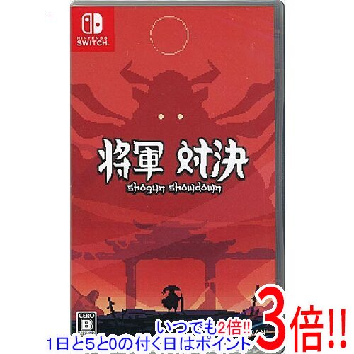【いつでも2倍！5.0のつく日、18日は3倍！】将軍対決 初回特典付き Nintendo Switch