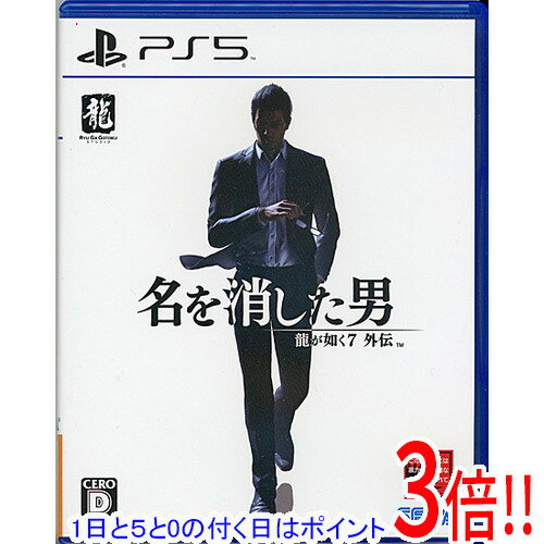 【1日と5.0のつく日、18日はポイント3倍！】【中古】龍が如く7外伝 名を消した男 PS5 カバーいたみ