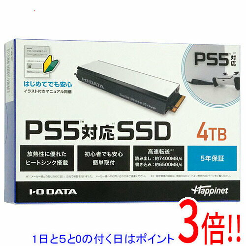 乐天商城 - 【延長保証対応!!】【1日と5.0のつく日、18日はポイント3倍！】I-O DATA PS5対応 ヒートシンク付 M.2 拡張SSD HNSSD-4P5