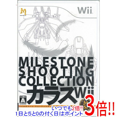 【いつでも2倍！1日と5．0のつく日は3倍！18日も3倍！】カラスWii