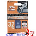 【いつでも2倍!5.0のつく日、18日は3倍!】ELECOM SDHCメモリーカード MF-FSD032GC10R 32GB