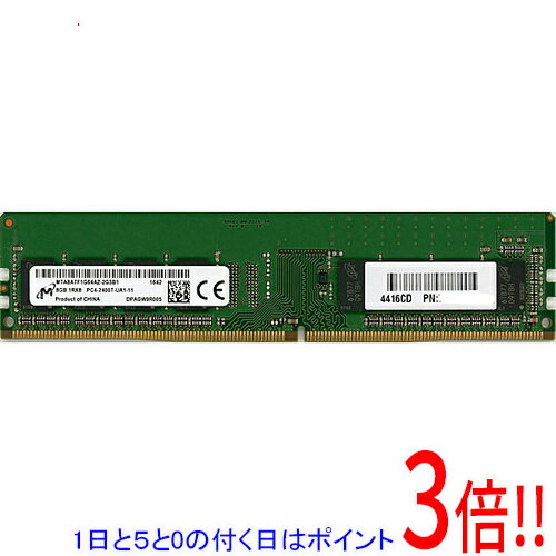 楽天市場】micron ddr4 pc4-2400t 8gbの通販