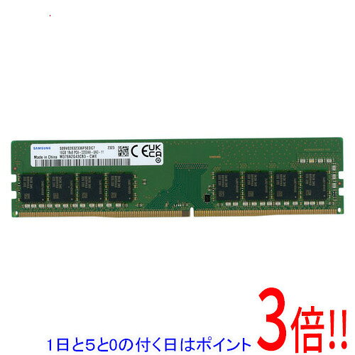 楽天市場】メモリ ddr4-3200 16gb（ブランドサムスン）の通販