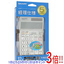 【いつでも2倍!5.0のつく日、18日は3倍!】SHARP 実務電卓 ナイスサイズタイプ卓上 12桁 EL-N942C-X(2)