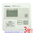 【中古】National 電気温水器リモコン DH-RBE1M