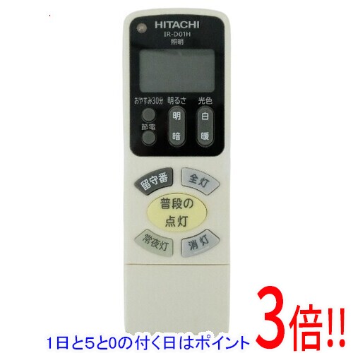 商品名【中古】HITACHI 照明用リモコン IR-D01H商品状態動作確認済みの中古品です。※中古品のため、使用感や傷、汚れ等がある場合がございます。日焼けによる色あせがございます。※外観上の変色であり、商品自体の機能には影響ございません。型番IR-D01H仕様対応機種IR-D01H、LEC-AH120R、LEC-AH120U、LEC-AH125R、LEC-AH125U、LEC-AH80R、LEC-AH80U、LEC-AH85R、LEC-AH85U※ご購入の際は、メーカー、本体型番等をご確認ください。付属品※付属品なし。リモコン本体のみとなります。ご確認後、ご検討お願い致します。その他※掲載画像は代表画像です。実際の商品と細部が異なる場合がございますので、商品状態につきましては表記の内容をご確認ください。※返品についてはこちらをご覧ください。　