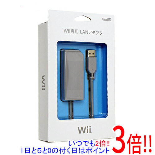 【いつでも2倍！1日と5．0のつく日は3倍！18日も3倍！】【中古】任天堂 Wii/Wii U/Nintendo Switch対応 LANアダプタ RVL-015 元箱あり