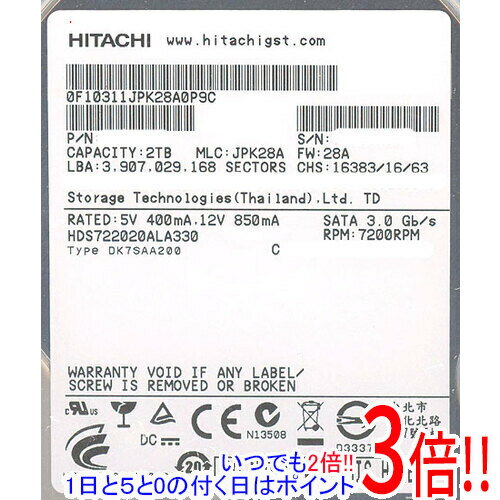【いつでも2倍！1日と5．0のつく日は3倍！18日も3倍！】HITACHI製HDD HDS722020ALA330 2TB SATA300 7200rpm