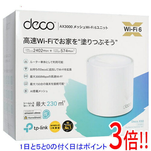 TP-Link AX3000メッシュWi-Fi 6システム Deco X50(1ユニットパック) TP-Link AX3000メッシュWi-Fi 6システム Deco X50(1ユニットパック)