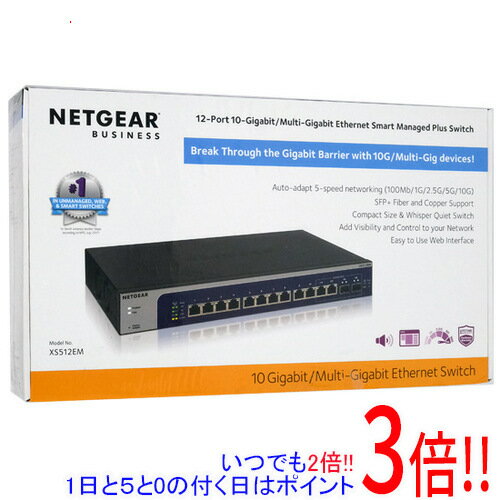 【いつでも2倍！1日と5．0のつく日は3倍！18日も3倍！】【新品訳あり(箱きず・やぶれ)】 NETGEAR 10G/マルチギガビット12ポート アンマネージプラススイッチ XS512EM-100AJS