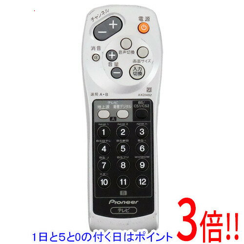 商品名【1日と5.0のつく日、18日はポイント3倍！】【中古】Pioneer テレビリモコン AXD1482商品状態 動作確認済の中古品です。 ※中古品ですので、傷、汚れ等ある場合がございます。ご理解の上、ご検討お願いします。 商品名 テレビリモコン 型番 AXD1482 付属品 ※付属品なし。本体のみとなります。ご確認後、ご検討お願い致します。 その他 ※商品の画像はイメージです。その他たくさんの魅力ある商品を出品しております。ぜひ、見て行ってください。※返品についてはこちらをご覧ください。　