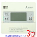 【いつでも2倍!5.0のつく日、18日は3倍!】【中古】三菱電機 エコキュート 給湯器用台所リモコン RMCB-KD18