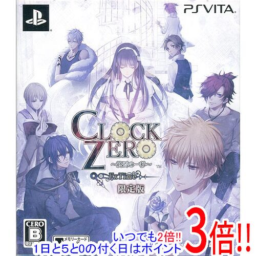  CLOCK ZERO ～終焉の一秒～ ExTime 限定版 PS Vita
