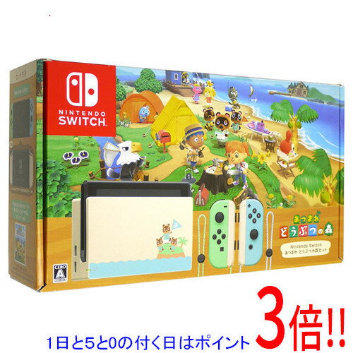 【いつでも2倍！1日と5．0のつく日は3倍！18日も3倍！】【中古】任天堂 Nintendo Switch あつまれ どうぶつの森セット HAD-S-KEAGC 元箱あり