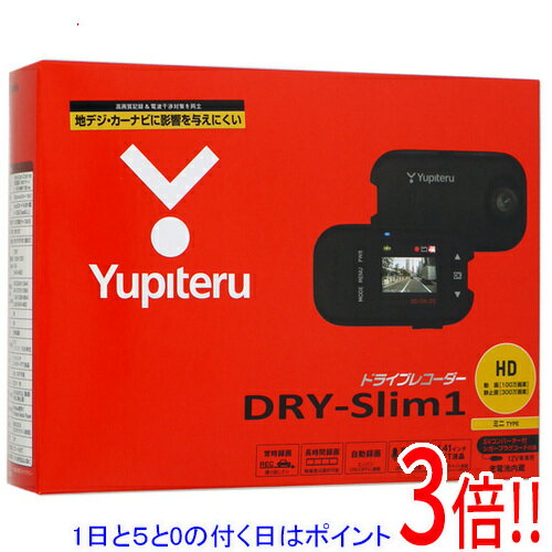 【延長保証対応!!】【1日と5.0のつく日、18日はポイント3倍！】YUPITERU 常時録画ドライブレコーダー DRY-Slim1