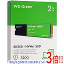 【いつでも2倍!5.0のつく日、18日は3倍!】Western Digital製 WD Green SN350 NVMe WDS200T3G0C 2TB